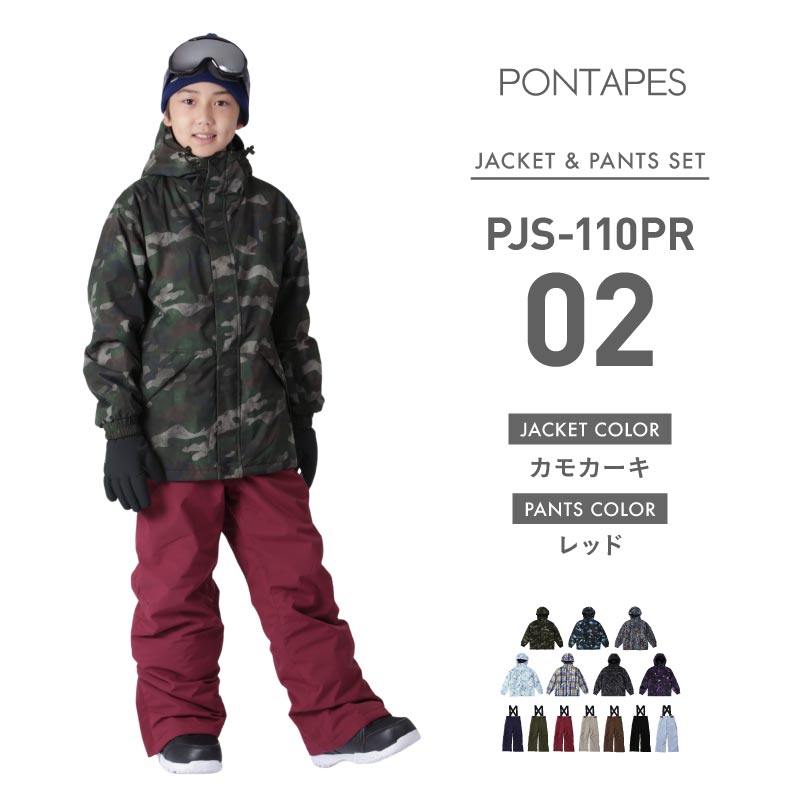 ポンタぺス（PONTAPES） スノーボードウェア キッズ 上下セット 100