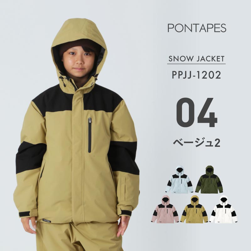 ポンタぺス（PONTAPES） スノーボードウェア キッズ ジャケット単品