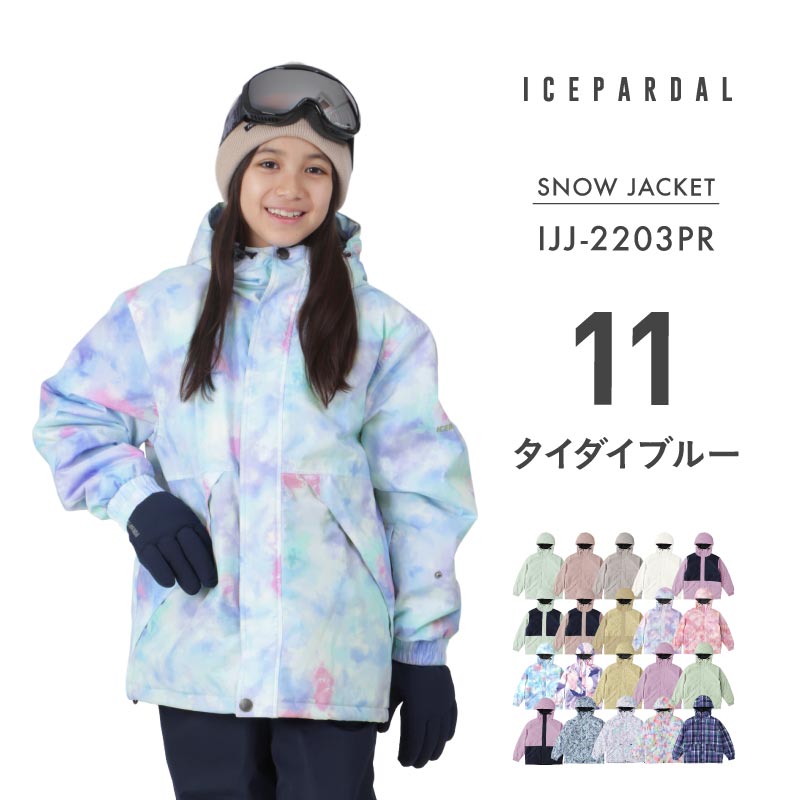 ICEPARDAL 150cm スノーボードウェア　 新品　スキーウェア　子供 ICEPARDAL（アイスパーダル） スノーボードウェア キッズ ジャケット