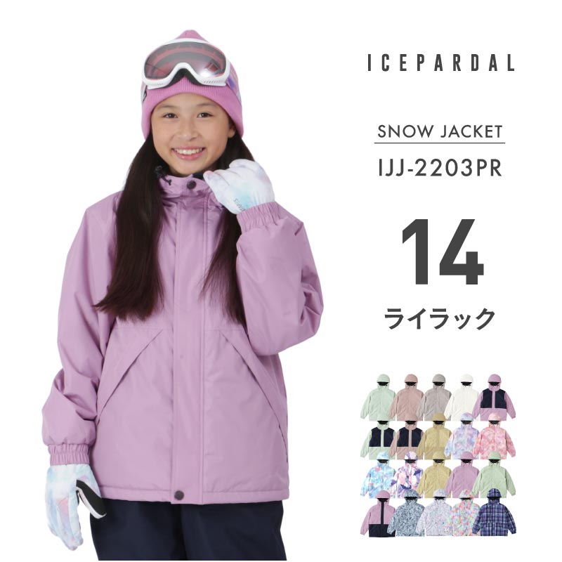 ICEPARDAL（アイスパーダル） スノーボードウェア キッズ ジャケット
