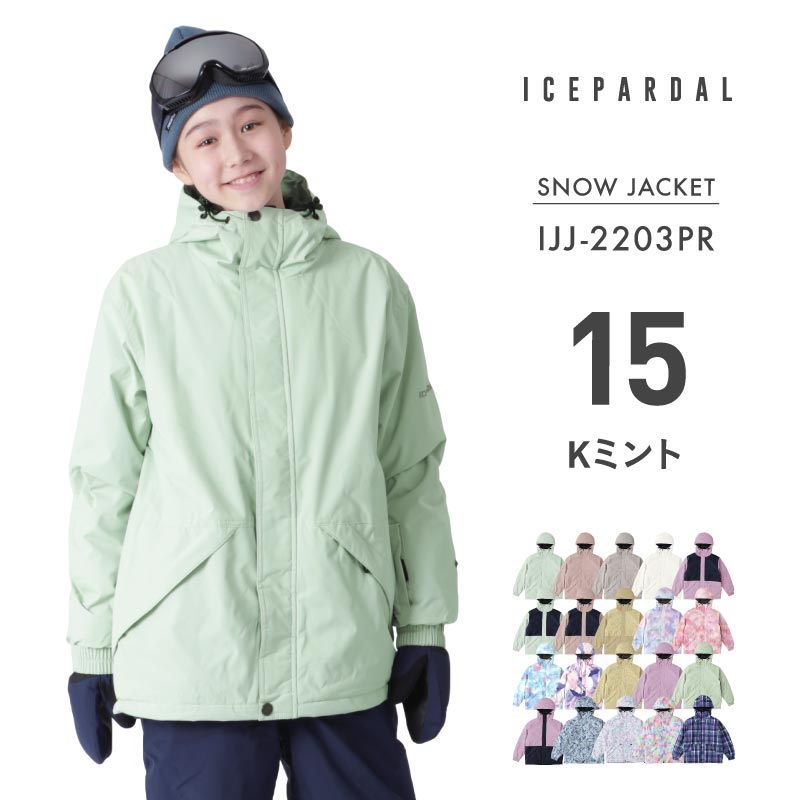 ICEPARDAL（アイスパーダル） スノーボードウェア キッズ ジャケット
