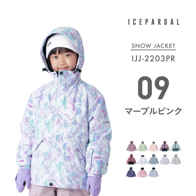 【くぅたんshop】iCEPARDALスノーボードウェアS 小物付き ICEPARDAL スノーボードウェア スキーウェア ボードウェア