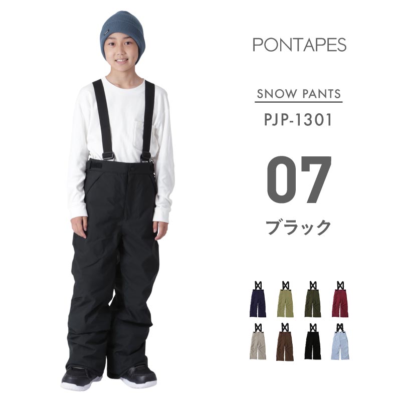 PONTAPES(ポンタぺス) スノーボード ウェア つなぎ メンズ