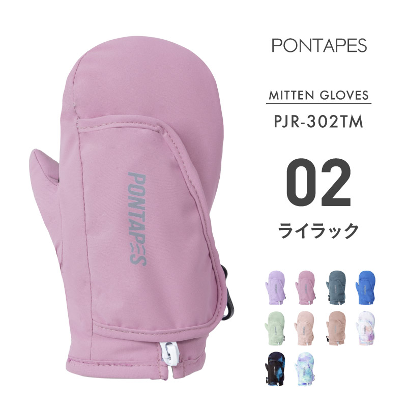 ポンタぺス（PONTAPES） スノーボード グローブ キッズ ジュニア 子供
