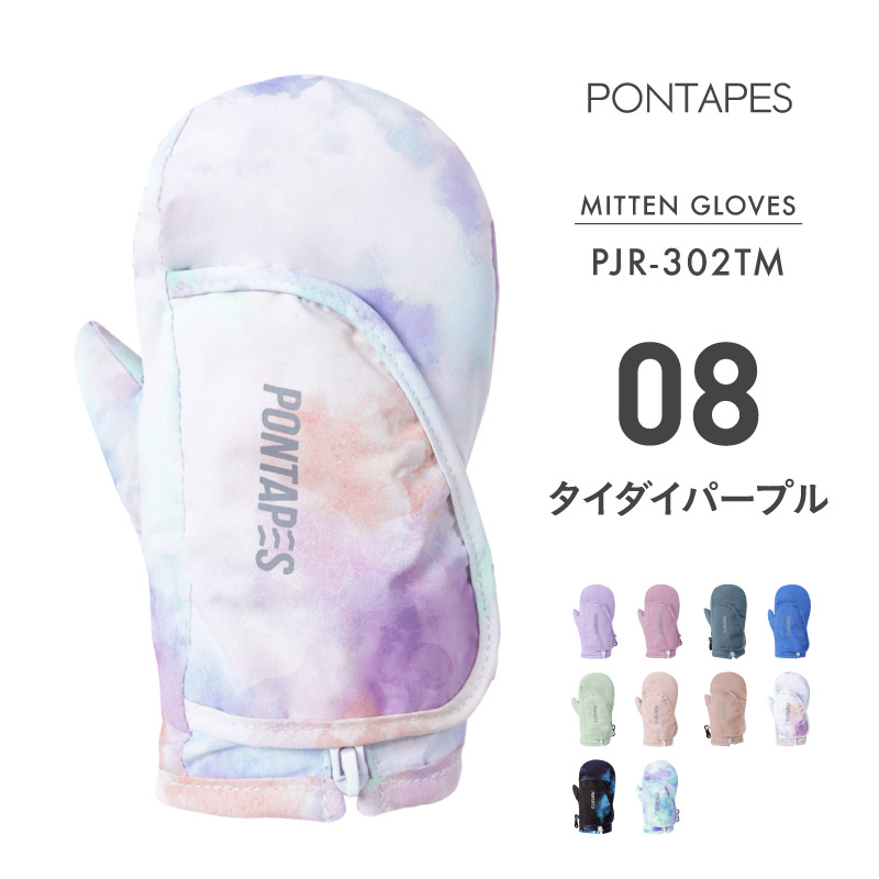 ポンタぺス（PONTAPES） スノーボード グローブ キッズ ジュニア 子供