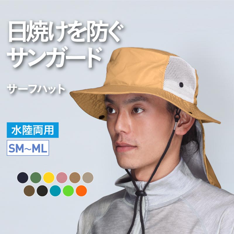 ４５R ビーチハット 45R ビーチハット