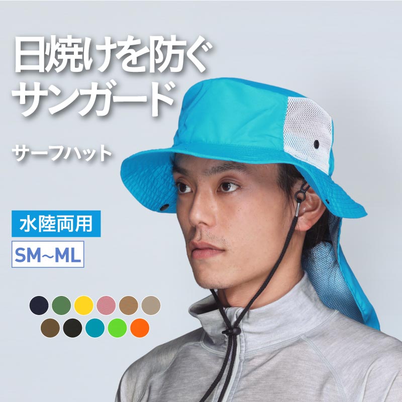 サーフ　SSS普通用 女の子用 106311202_00yahoo.jpg