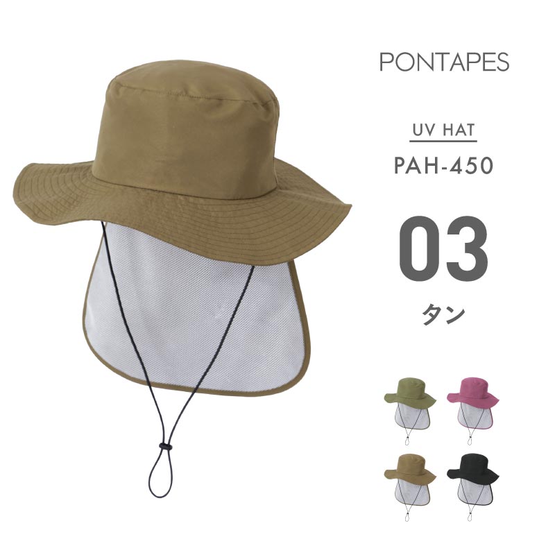 ポンタぺス（PONTAPES） サファリハット レディース メンズ キッズ