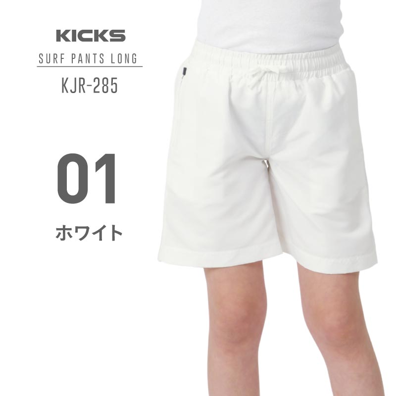 Summer　速乾　キュロット　M　半ゴム サーフパンツ キッズ ロング丈 水陸両用 速乾 インナー付き