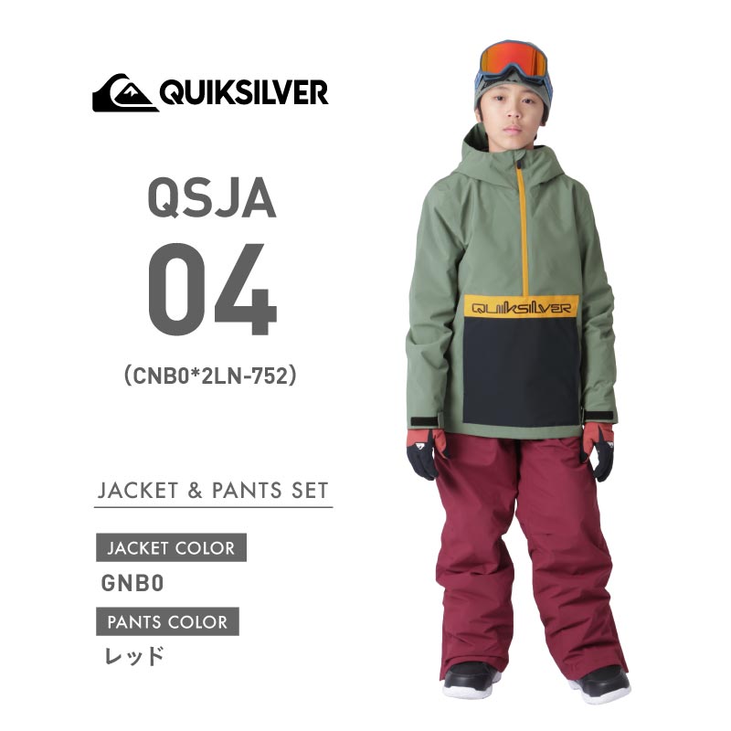 QUIKSILVER スノーボードウェア 上下セット スキーウェア メンズ ボードウェア スノボウェア スノボ ウェア スノーボード クイックシルバー  QSJ-A SET