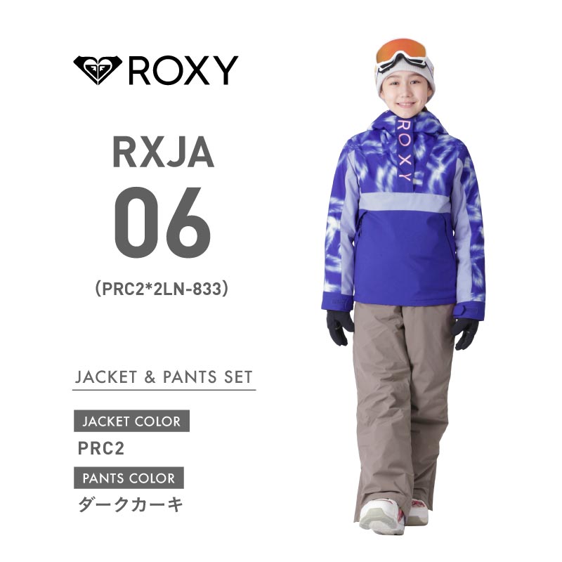 スノーボードウェア スキーウェア 130〜150 ROXY SHELTER GIRL 上下