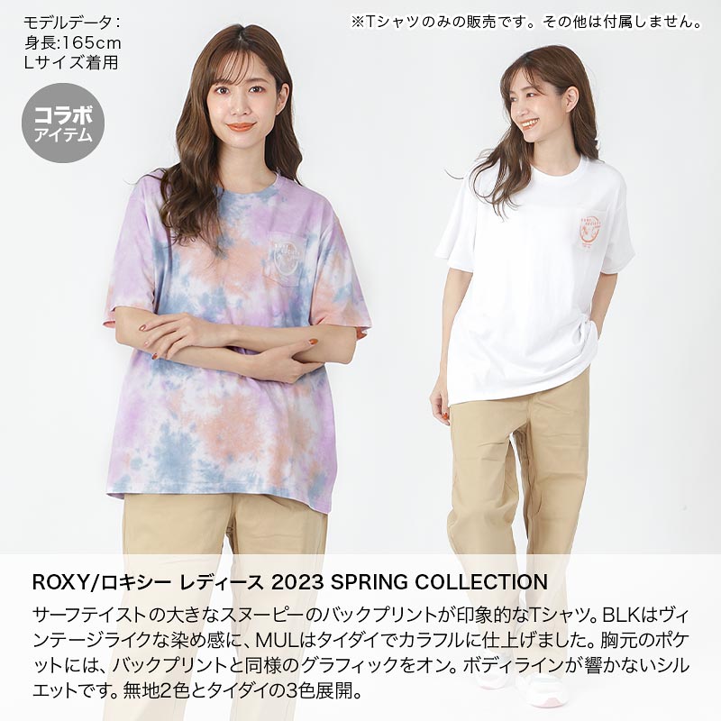 ROXY/ロキシー レディース 半袖 半そで Tシャツ PEANUTS コラボ ティーシャツ トップス スヌーピー バックプリント RST231089