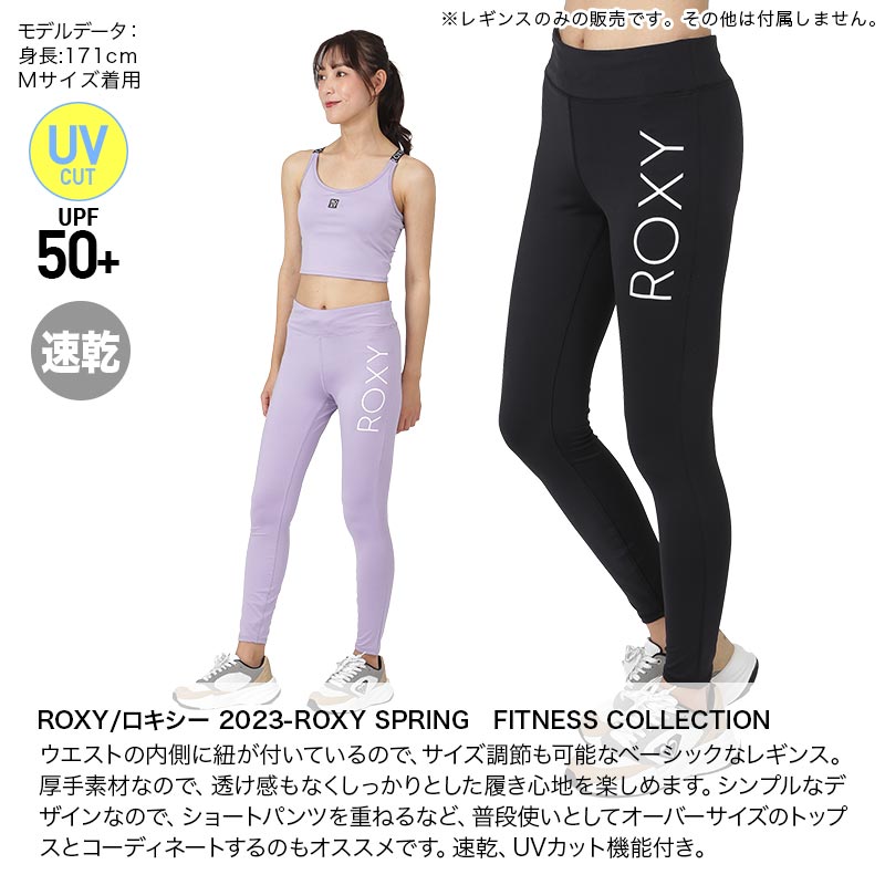 ROXY/ロキシー レディース フィットネス レギンス ロングパンツ UV