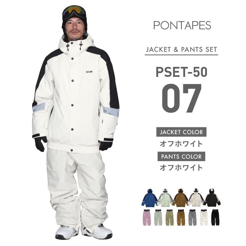 ポンタぺス(PONTAPES) スノーボードウェア メンズ レディース 上下 ポンタぺス(PONTAPES) スノーボードウェア メンズ レディース 上下