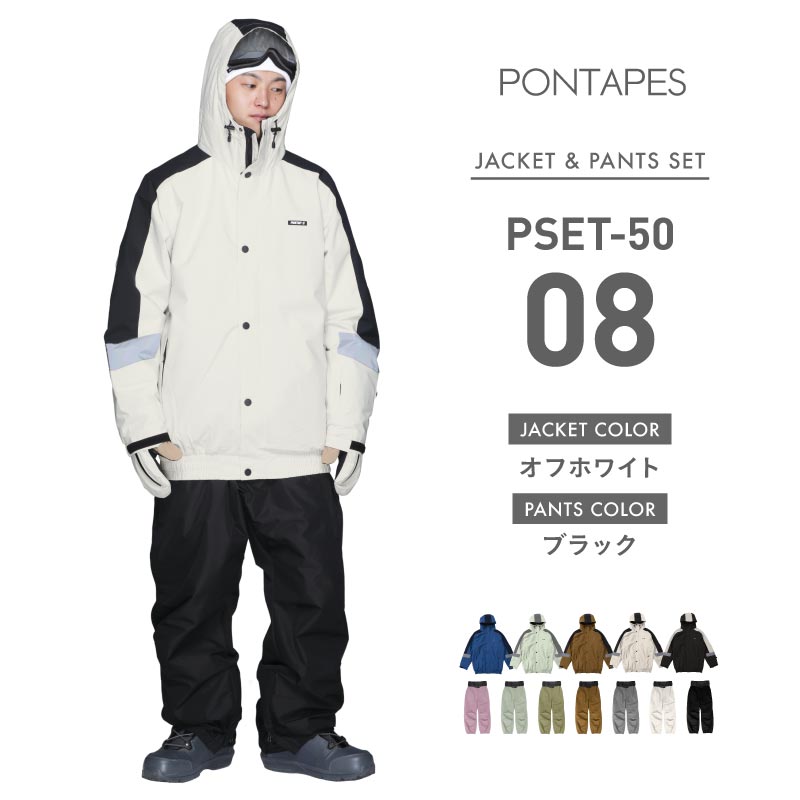 ポンタぺス（PONTAPES） スノーボードウェア メンズ レディース 上下