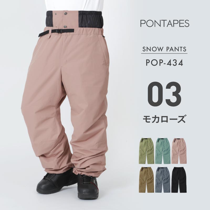 ポンタぺス（PONTAPES） スノーボードウェアメンズ レディース パンツ