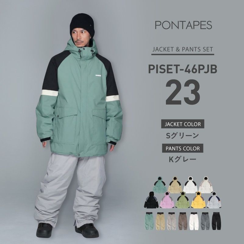 ポンタぺス（PONTAPES） スノーボードウェア 上下セット メンズ