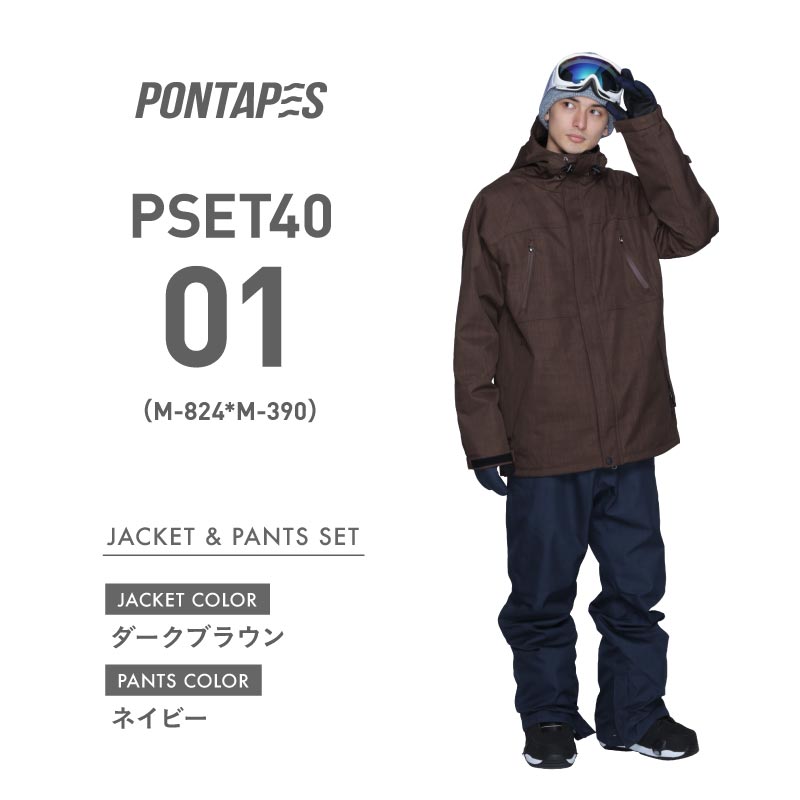 スノーボードウェア メンズ レディース 上下セット スキーウェア