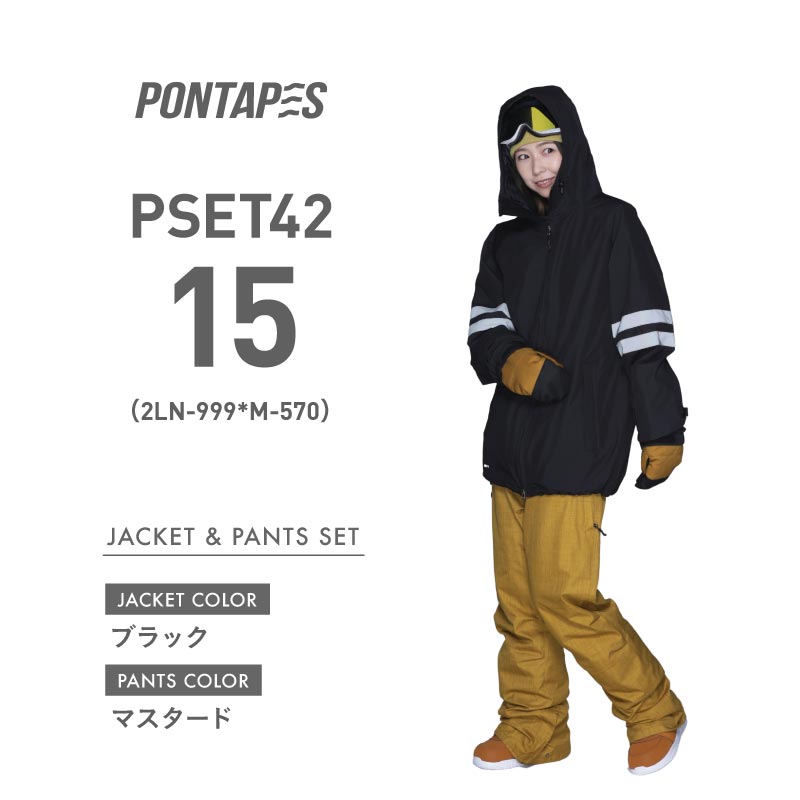 ポンタぺス（PONTAPES） スノーボードウェア 上下セット メンズ