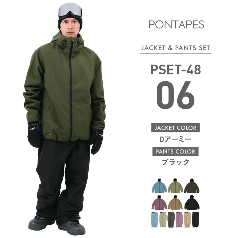 ポンタぺス（PONTAPES） スノーボードウェア メンズ レディース 上下