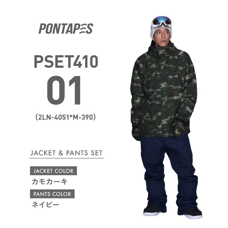 ポンタぺス（PONTAPES） スキーウェア 上下セットメンズ レディース