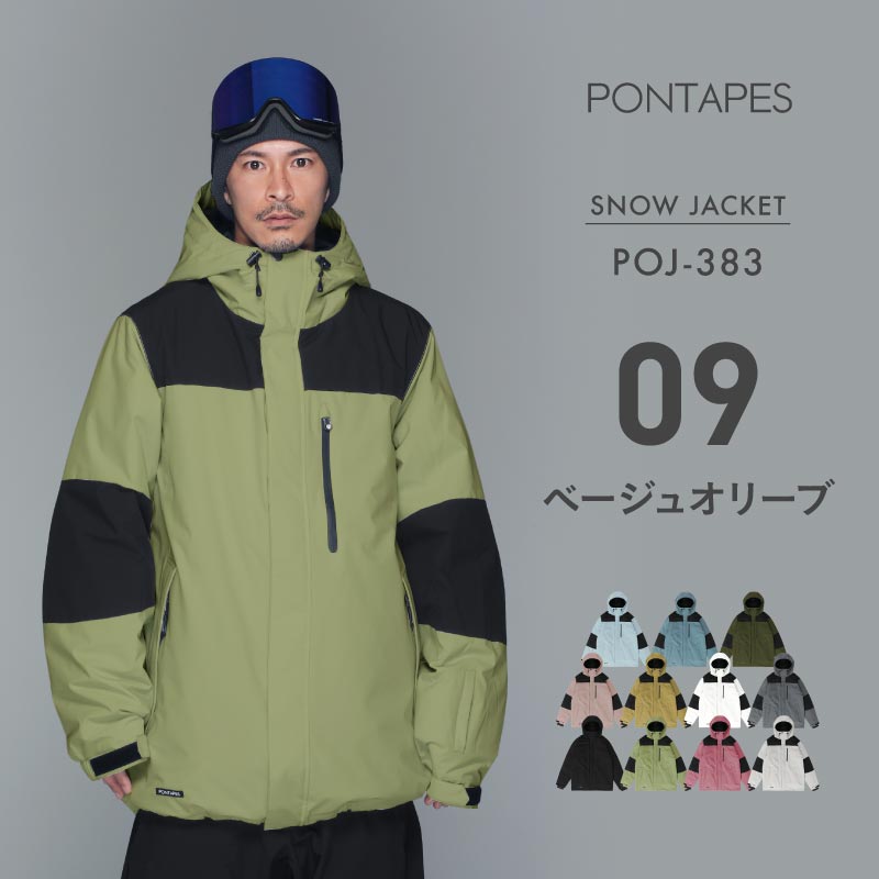 ポンタぺス（PONTAPES） スノーボードウェア 上下セット メンズ スノボ