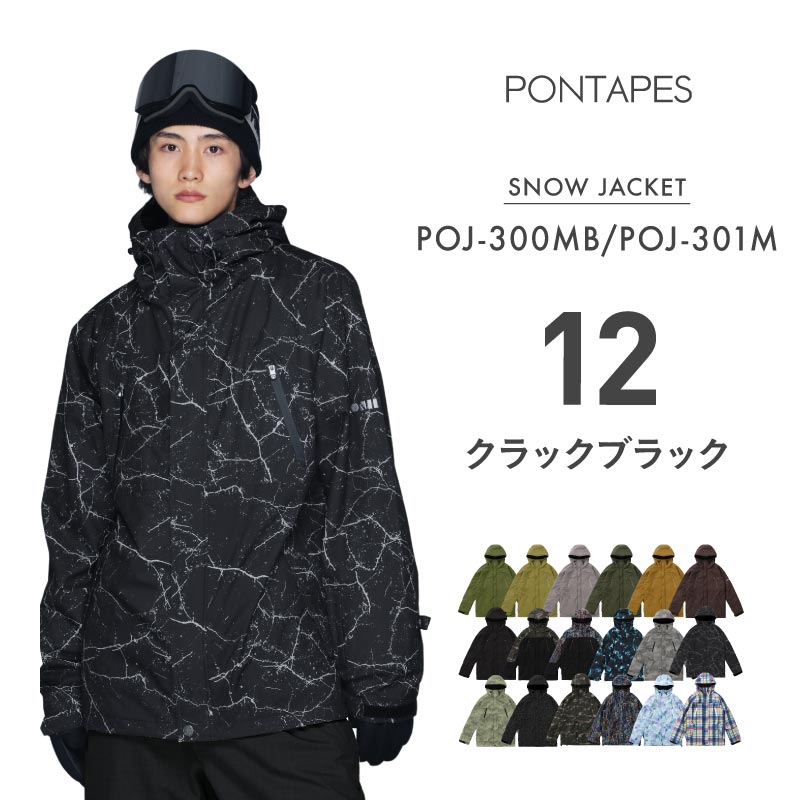 ポンタぺス（PONTAPES） スノーボードウェア メンズ レディース