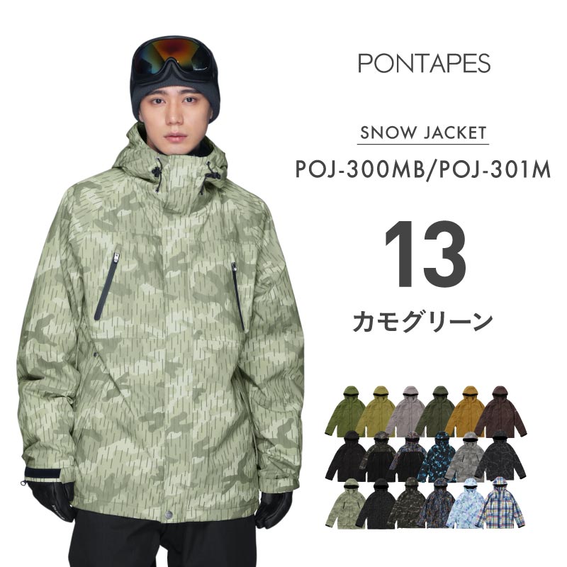 新品 半額 スキー スノボ ウェア PONTAPES ポンタペス メンズ 迷彩柄 ポンタぺス（PONTAPES） スノーボードウェア メンズ レディース