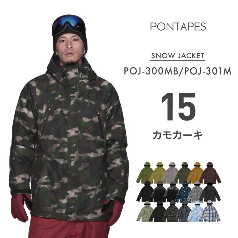 ポンタぺス（PONTAPES） スノーボードウェア メンズ レディース
