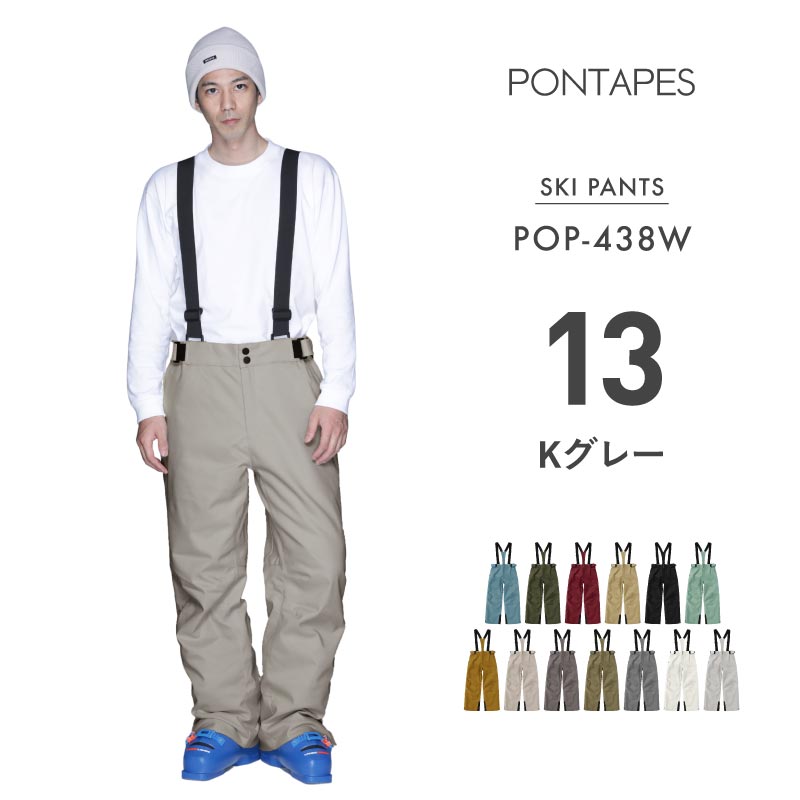 ポンタぺス（PONTAPES） スノーボードウェア メンズ レディース パンツ