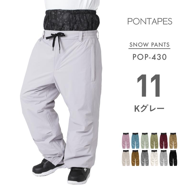 ポンタぺス スノーボードウェア メンズ レディース パンツ 単品