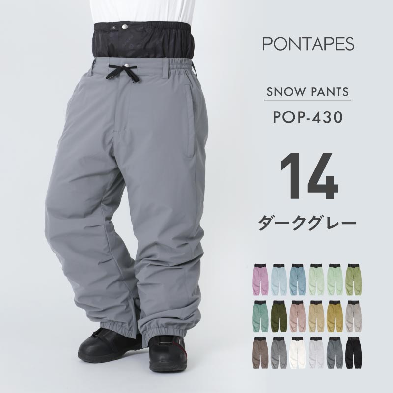 ポンタぺス（PONTAPES） スノーボードウェア メンズ レディース パンツ