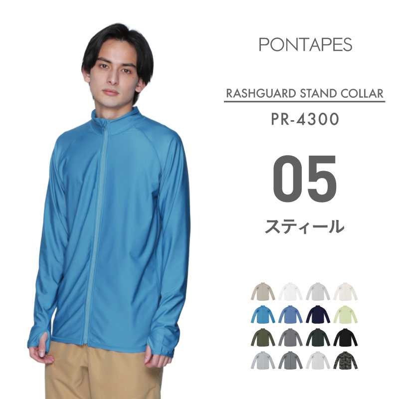 ポンタぺス（PONTAPES） ラッシュガード メンズ 長袖 フードなし