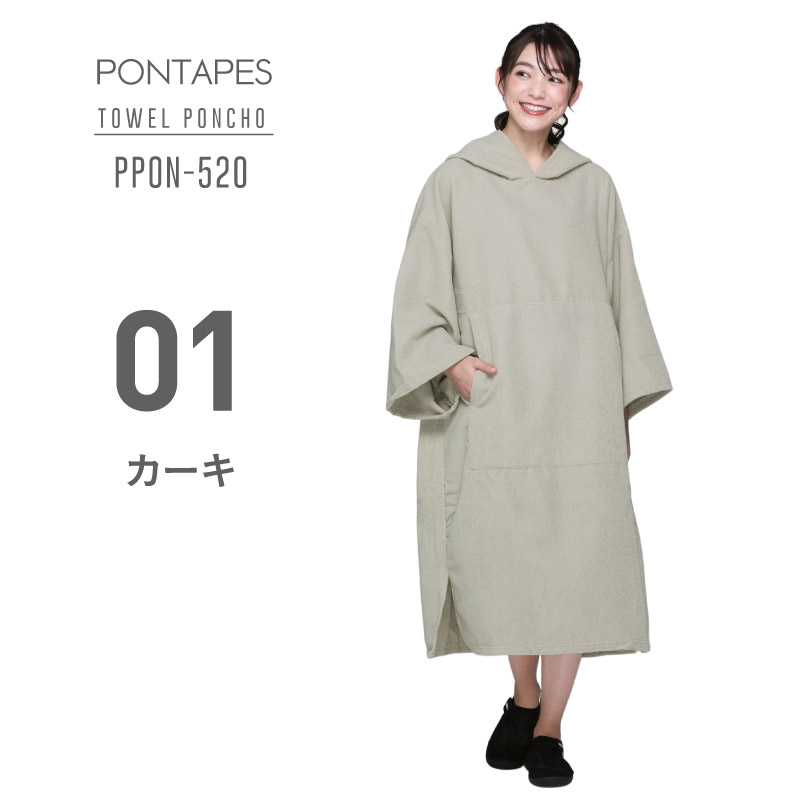 ポンタぺス タオルポンチョ サウナポンチョ レディース メンズ