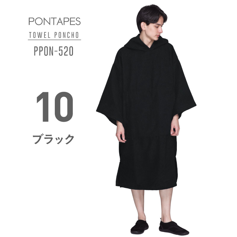 ポンタぺス タオルポンチョ サウナポンチョ レディース メンズ