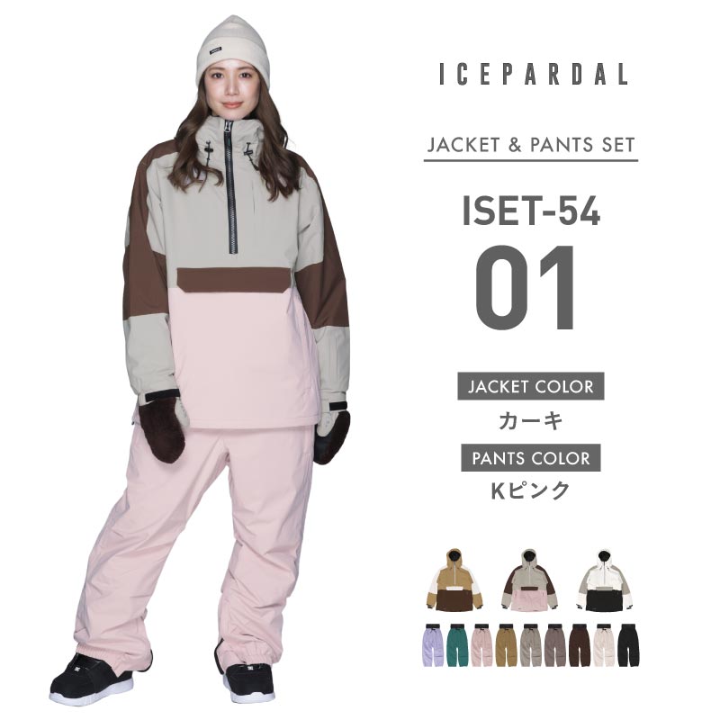 ICEPARDAL 　スノボ　スキー　ウェア　上下セット ICEPARDAL（アイスパーダル） スノーボードウェア 上下セット