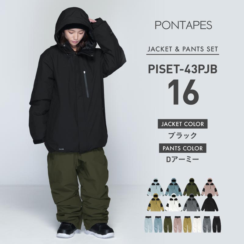 ICEPARDAL（アイスパーダル） スノーボードウェア 上下セット