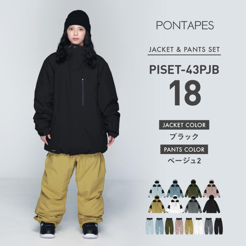 ICEPARDAL（アイスパーダル） スノーボードウェア 上下セット