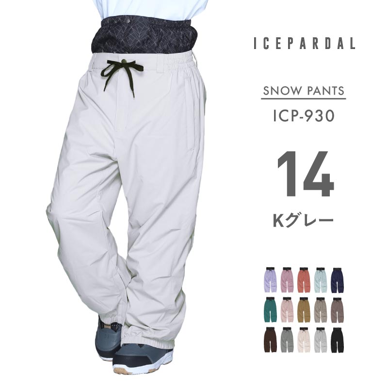 スノーボードウェア レディース パンツ 単品 スキーウェア ボードウェア スノボウェア スノーパンツ ICEPARDAL/アイスパーダル ICP-930 SPP2 | ICEPARDAL | 14