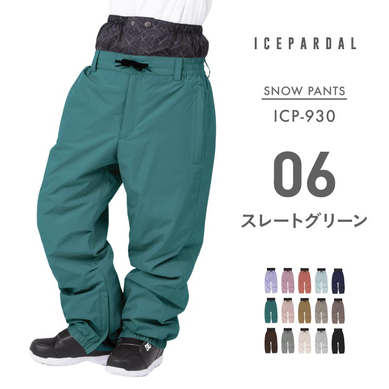 スノーボードウェア レディース パンツ 単品 スキーウェア ボードウェア スノボウェア スノーパンツ ICEPARDAL/アイスパーダル ICP-930 SPP2 | ICEPARDAL | 06