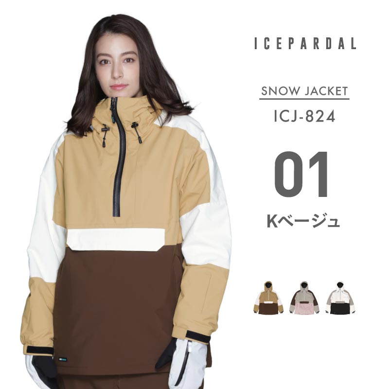 ICEPARDAL（アイスパーダル） スノーボードウェア レディース
