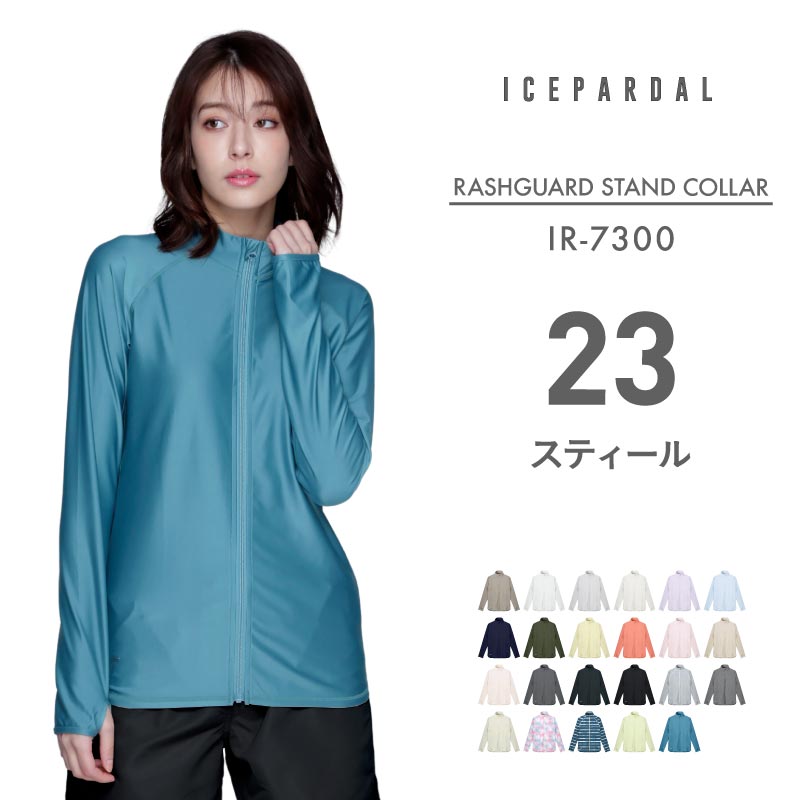 ICEPARDAL（アイスパーダル） ラッシュガード レディース 長袖 大きい