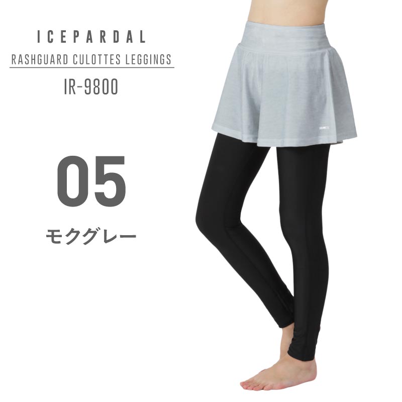 ラッシュガード レディース スカート付き レギンス UVカット UPF50+ 10分丈 体型カバー 日焼け対策 ケガ防止 水着 海水浴 ICEPARDAL IR-9800 SUF | ICEPARDAL | 05