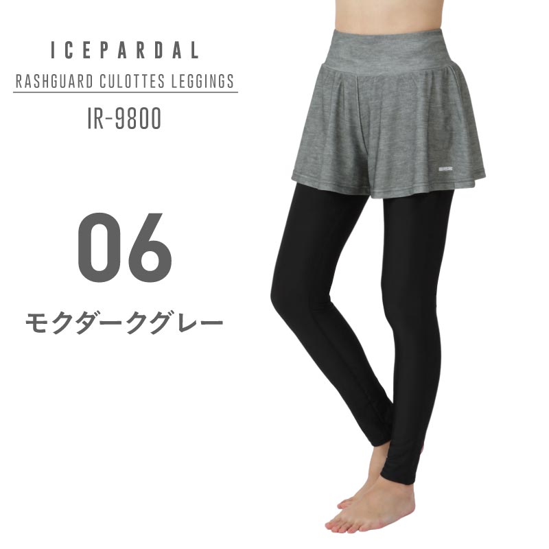 ラッシュガード レディース スカート付き レギンス UVカット UPF50+ 10分丈 体型カバー 日焼け対策 ケガ防止 水着 海水浴 ICEPARDAL IR-9800 SUF | ICEPARDAL | 06