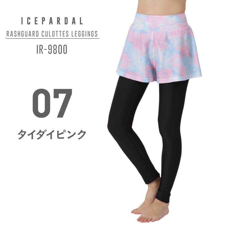 ラッシュガード レディース スカート付き レギンス UVカット UPF50+ 10分丈 体型カバー 日焼け対策 ケガ防止 水着 海水浴 ICEPARDAL IR-9800 SUF | ICEPARDAL | 07