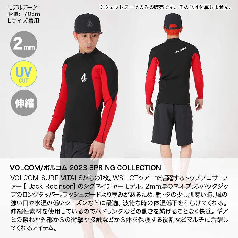 72%OFF!】 VOLCOM ボルコム メンズ ウェットスーツ トップス単品