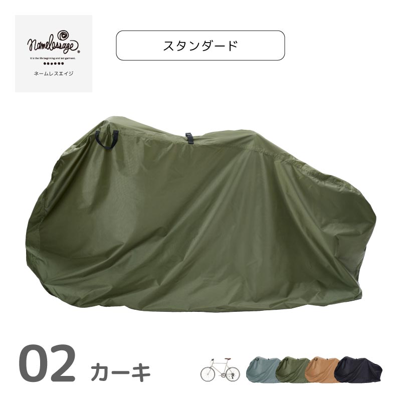 自転車カバー 防水 撥水 丈夫 破れにくい 長寿命 レインカバー