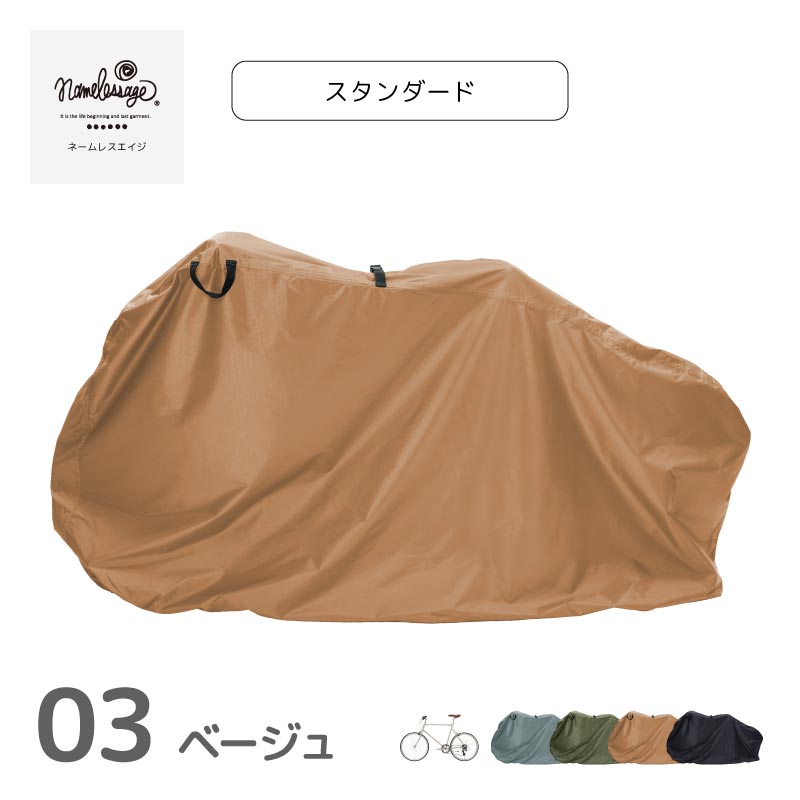 自転車カバー 防水 撥水 丈夫 破れにくい 長寿命 レインカバー