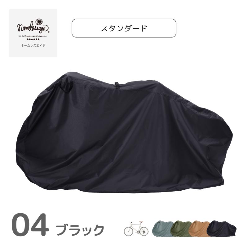 自転車カバー 防水 撥水 丈夫 破れにくい 長寿命 レインカバー