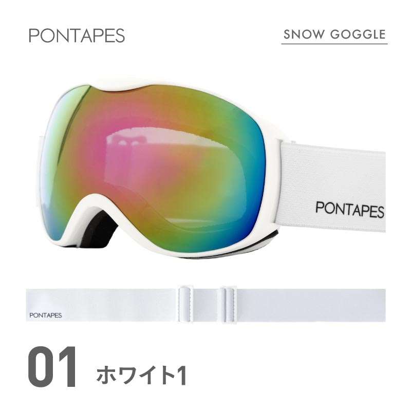 ポンタぺス（PONTAPES） スノーボード ゴーグル キッズ こども用
